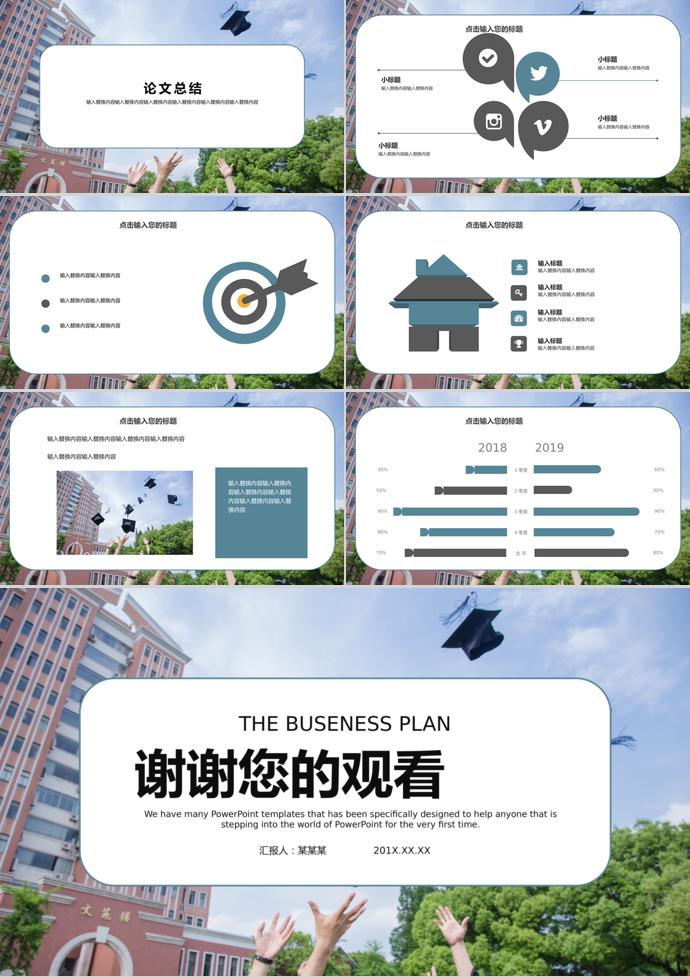 創意簡約畢業論文答辯ppt模板-2