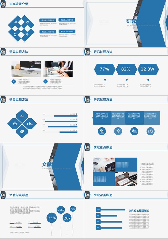天藍色簡約風大學生畢業答辯ppt-1