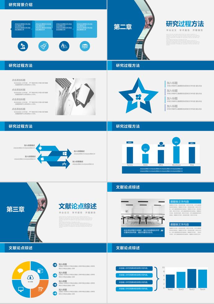 海藍色簡約風(fēng)大學(xué)生畢業(yè)答辯ppt-1