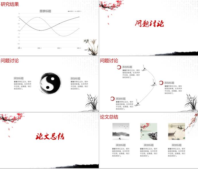 淡色系中國風畢業論文答辯ppt-2