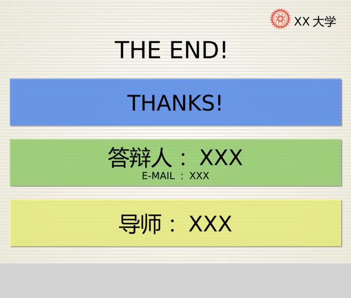 簡潔實用畢業論文答辯PPT模板-2