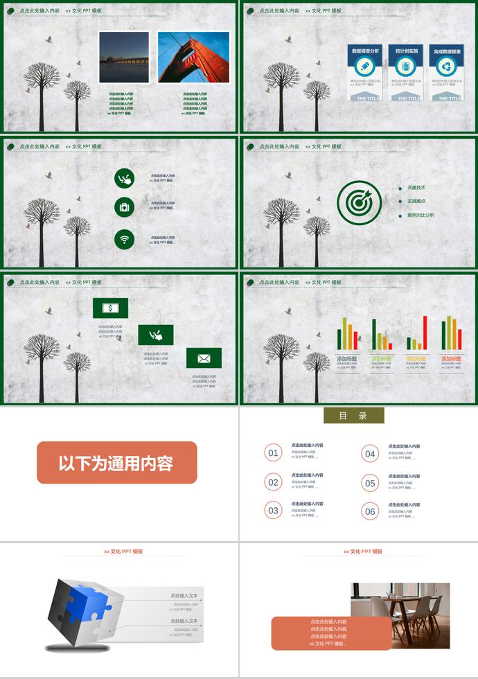 簡約論文答辯PPT模板-1