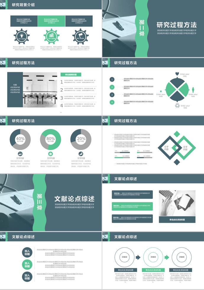簡約風大氣大學生畢業答辯PPT-1
