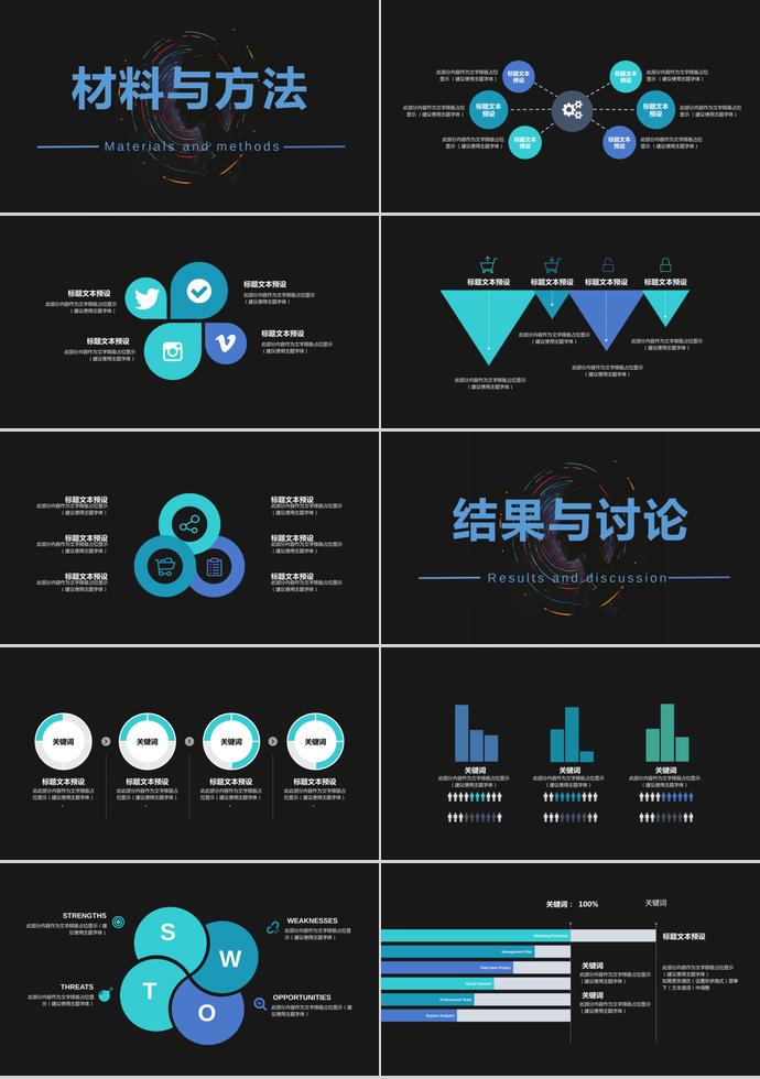 精美計(jì)算機(jī)專用論文答辯PPT模板-1