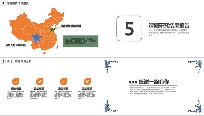 紫色花卉高貴畢業答辯PPT模板-2