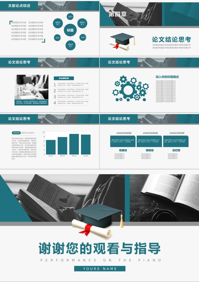 藍白分明大學生畢業(yè)答辯PPT-2