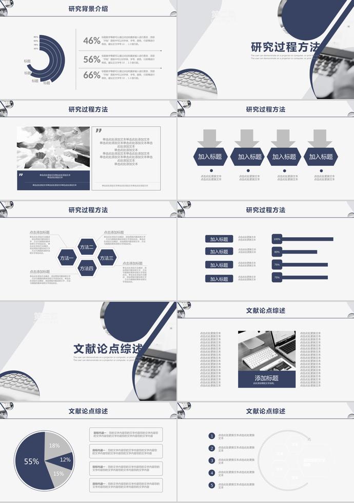藍色簡約風大學生畢業答辯-1