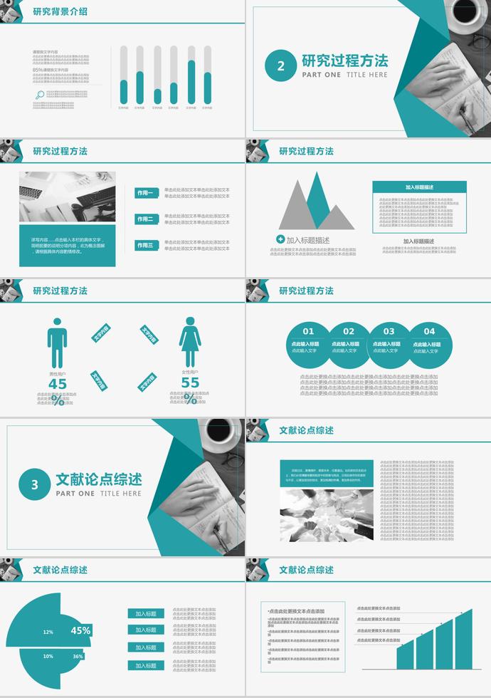 靛青色簡約風大學生畢業答辯ppt-1