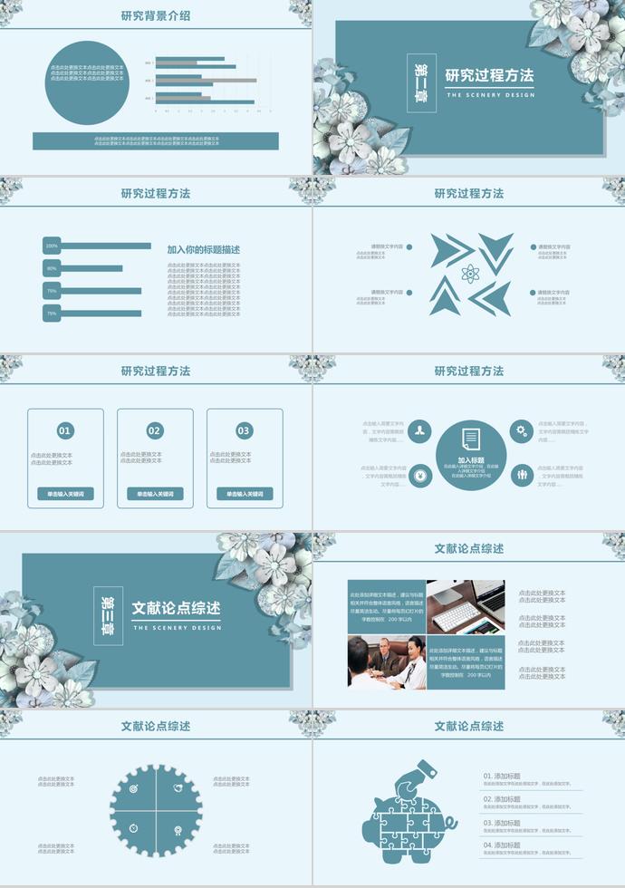 靛青色精致大學生畢業答辯ppt-1