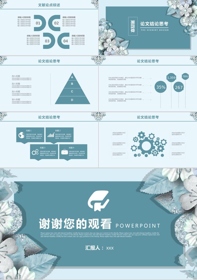 靛青色精致大學生畢業答辯ppt-2
