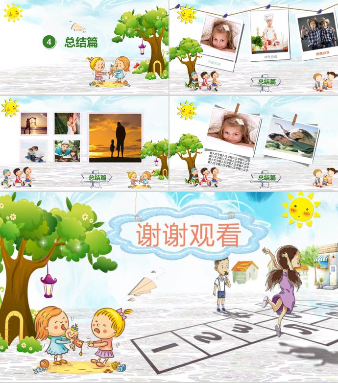 卡通清新暑假生活紀(jì)念相冊(cè)PPT模板-2