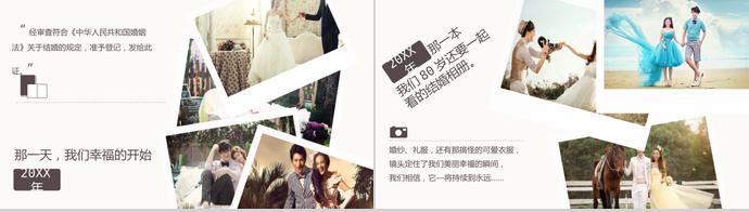 我們的婚禮相冊PPT模板-1