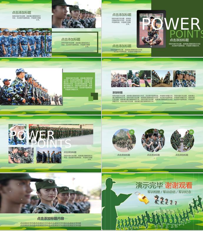青春眼光軍訓相冊PPT模板-3
