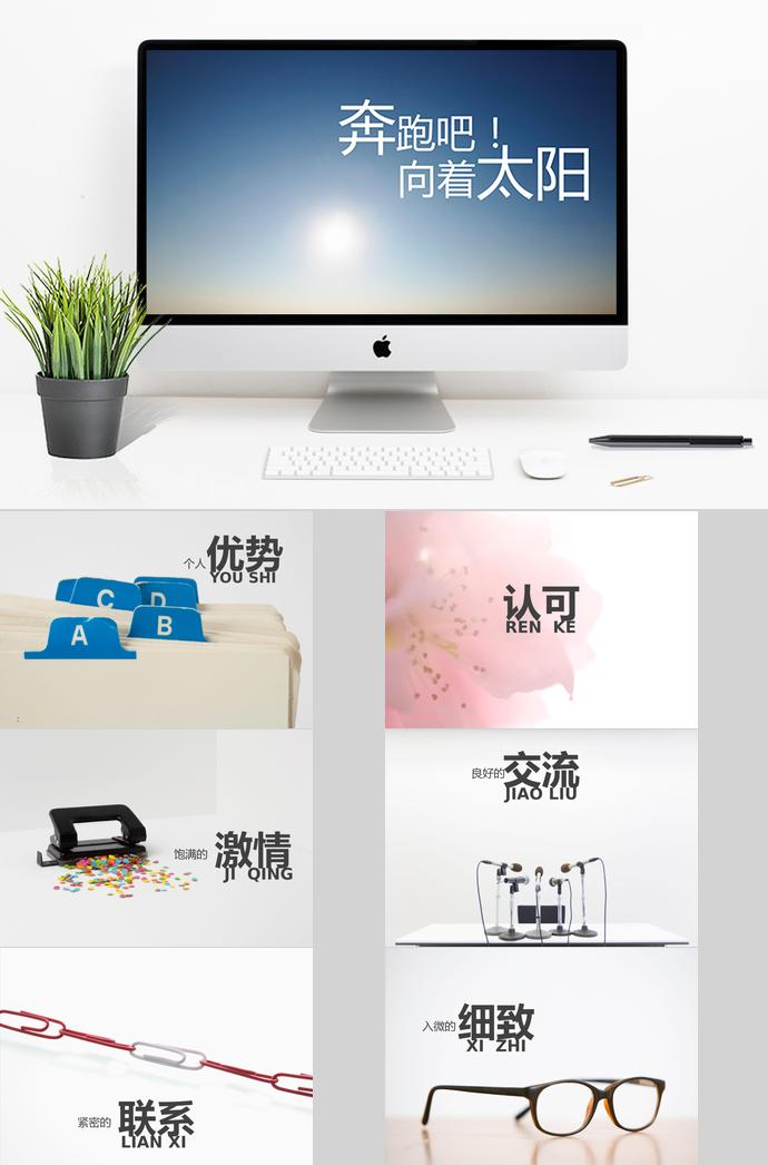 藍色系簡約風個人求職簡歷通用ppt模板