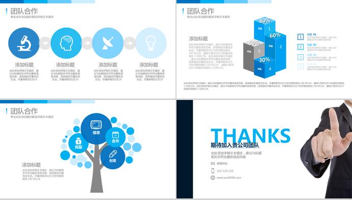 藏青色簡(jiǎn)約風(fēng)設(shè)計(jì)師個(gè)人求職簡(jiǎn)歷ppt模板-3