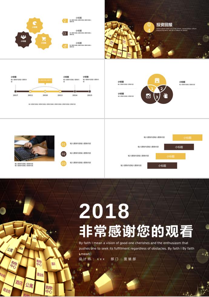 市場調查金融投資PPT模板-2