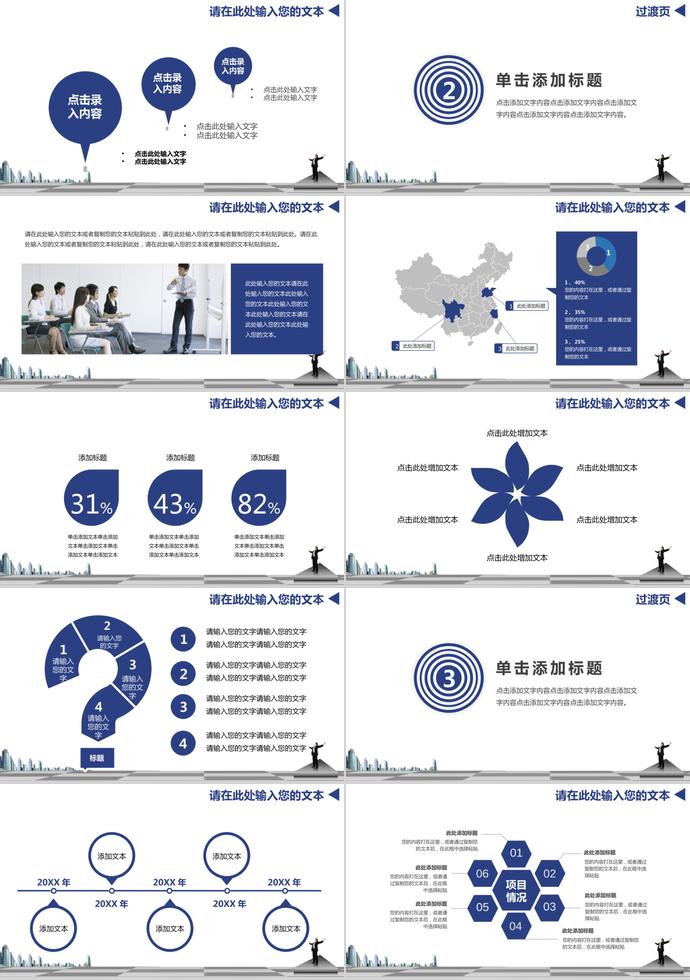 方案策劃金融理財PPT模板-1