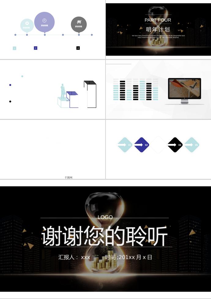 沙漏金融理財模板-2