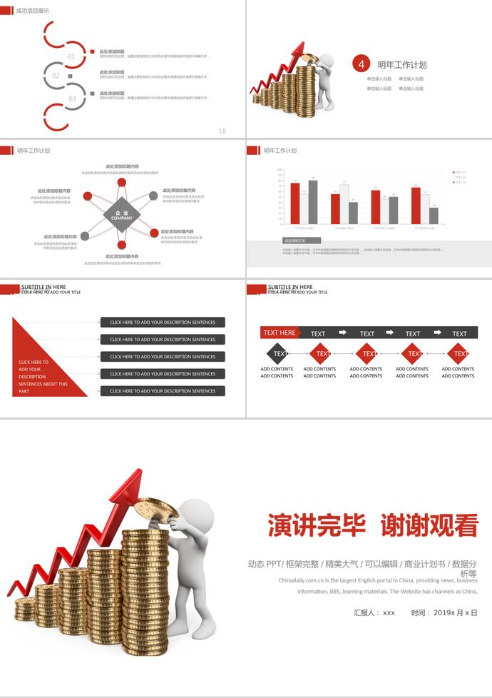 翻頁切換金融理財PPT模板-2