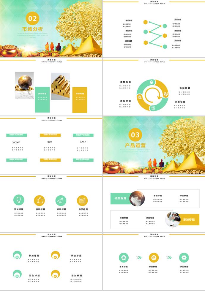 金色大氣金融投資理財PPT模板-1