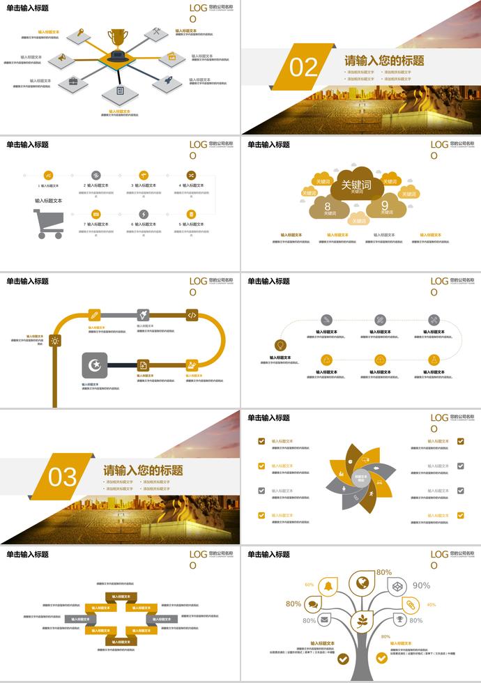 金融產品介紹PPT模板-1