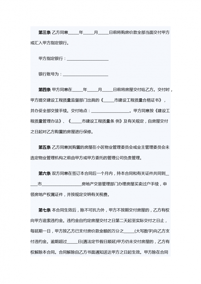 2019經(jīng)濟適用房買賣合同-1