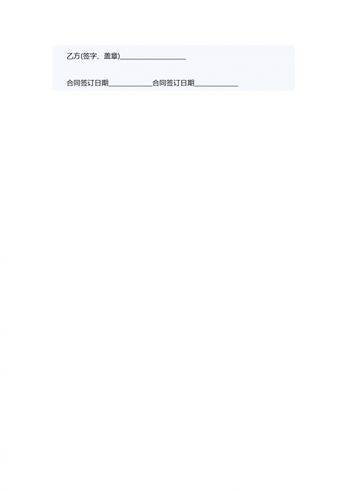 正規(guī)個人借款合同范本-1