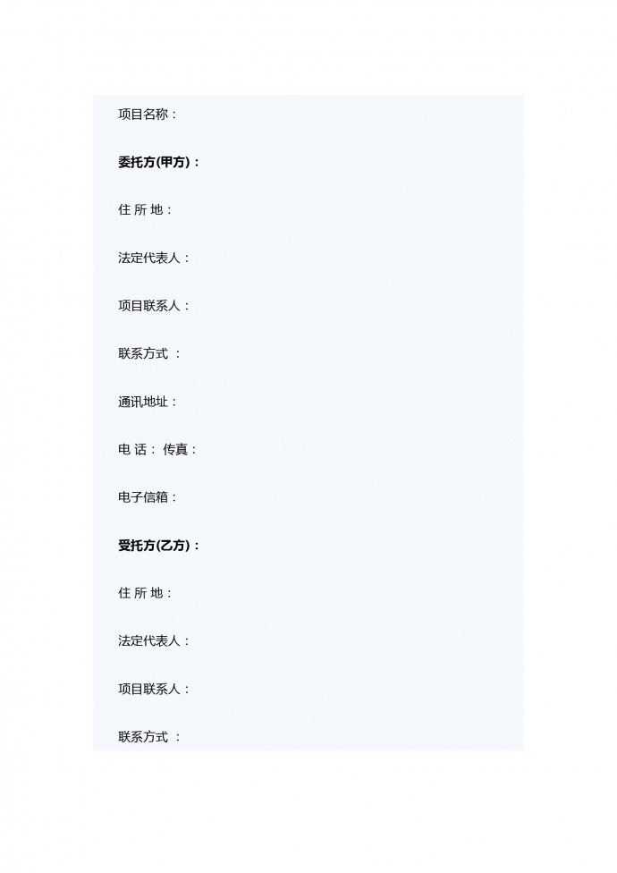 科技部技術服務合同范本