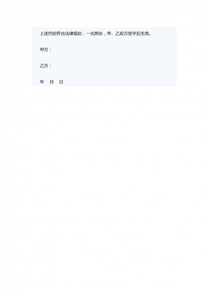 無房產證房屋轉讓合同范本-1