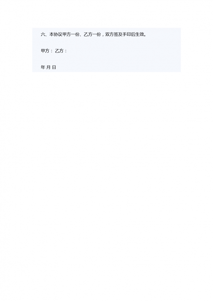 簡潔專業車輛轉讓合同范本-1