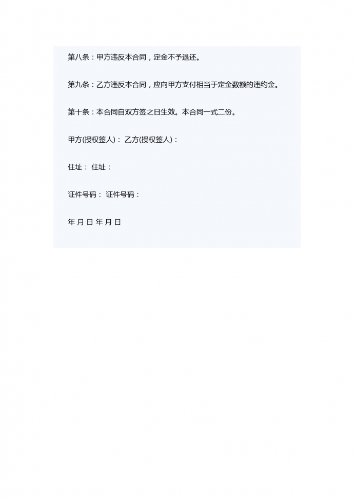 車輛轉(zhuǎn)讓合同范本-1