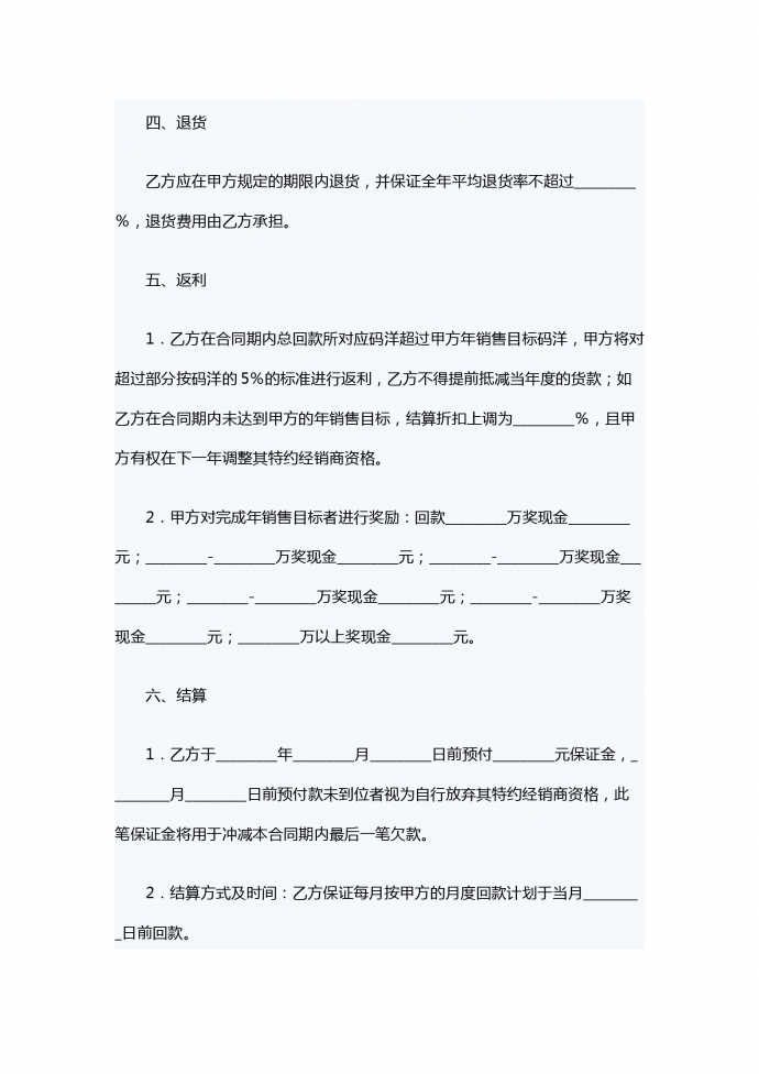 圖書銷售合同-1