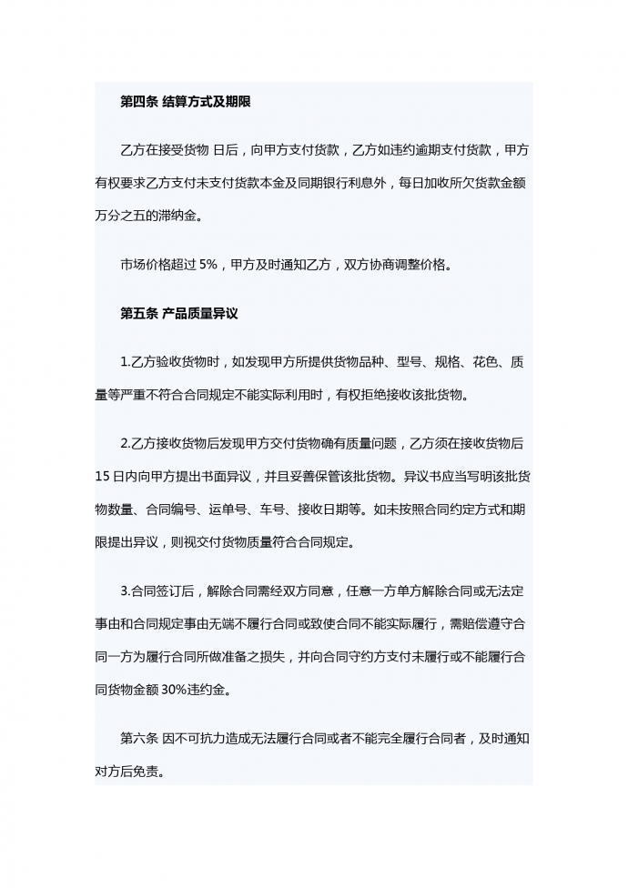 紙箱銷售合同范本-1