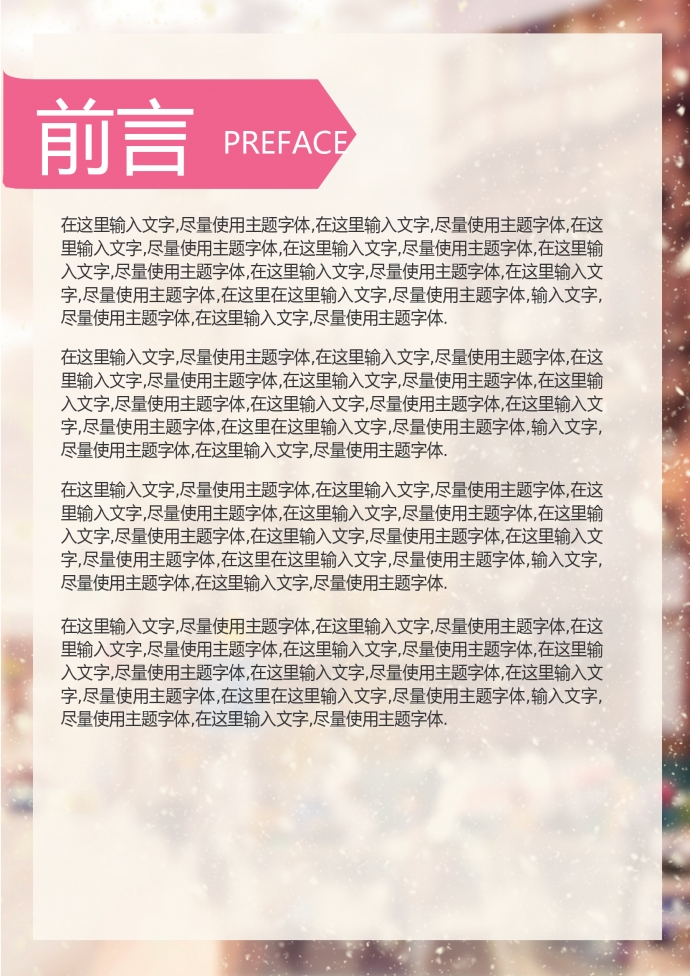 2019通用精美圖文結合商業計劃書-1