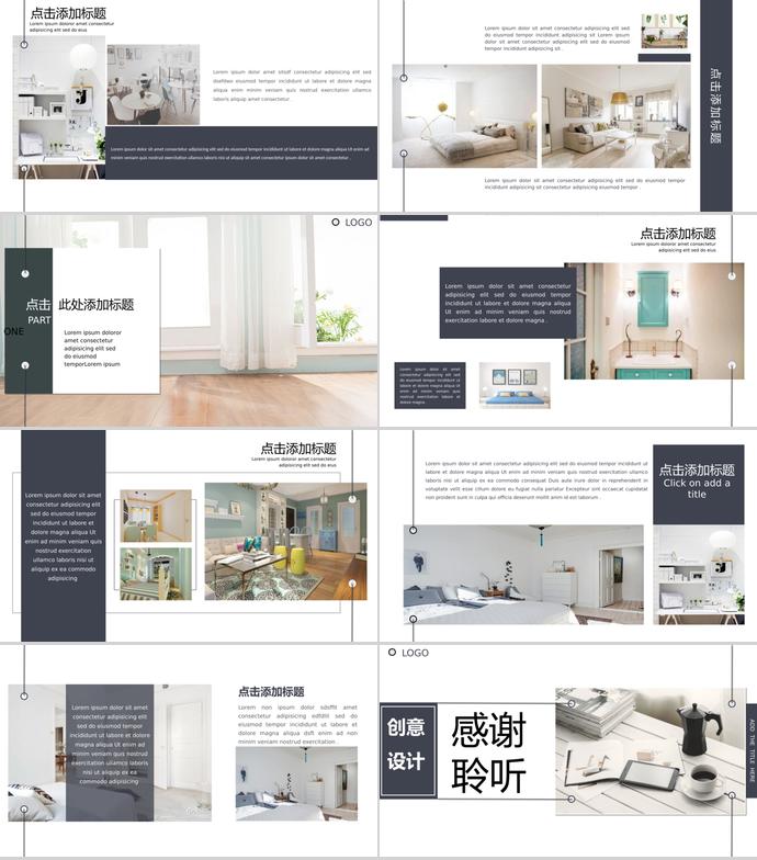 創意卡片風室內設計動態模板-2