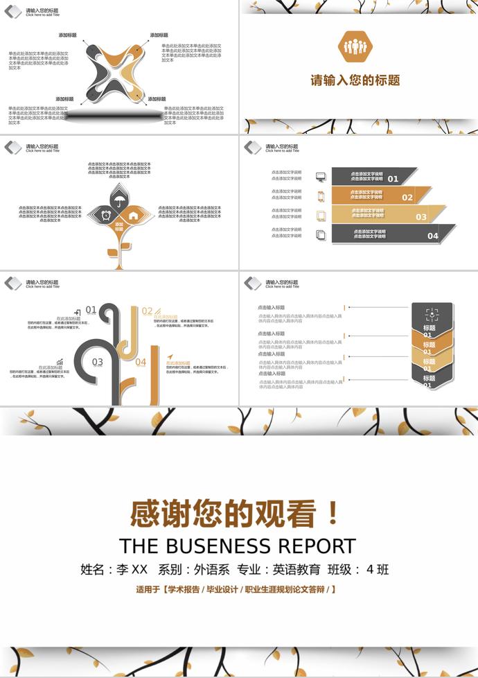 簡潔清新學術報告畢業(yè)設計PPT模板-2