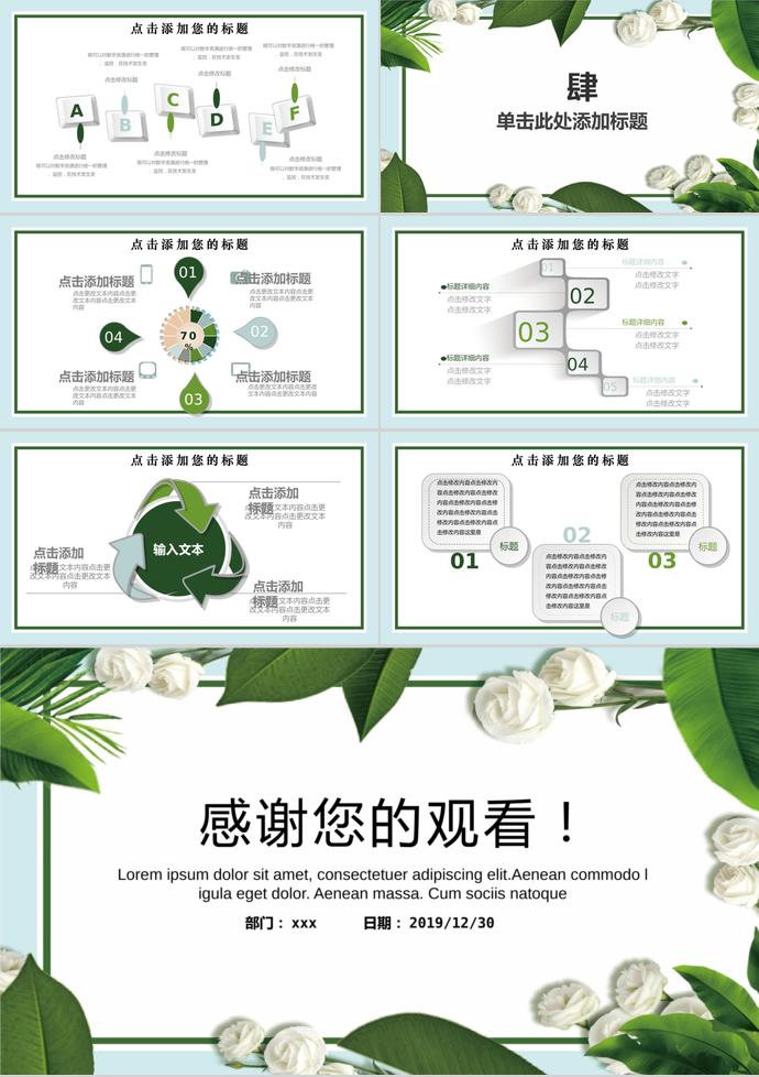 綠葉清新述職報告畢業(yè)設(shè)計PPT模板-2