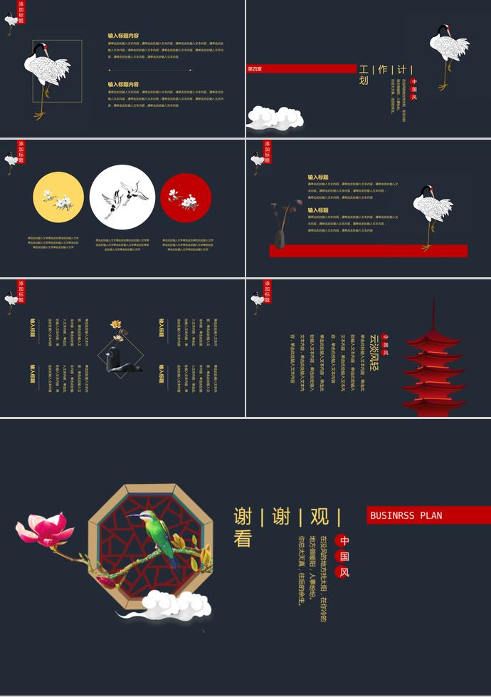 藍紅色中國風年終總結-2