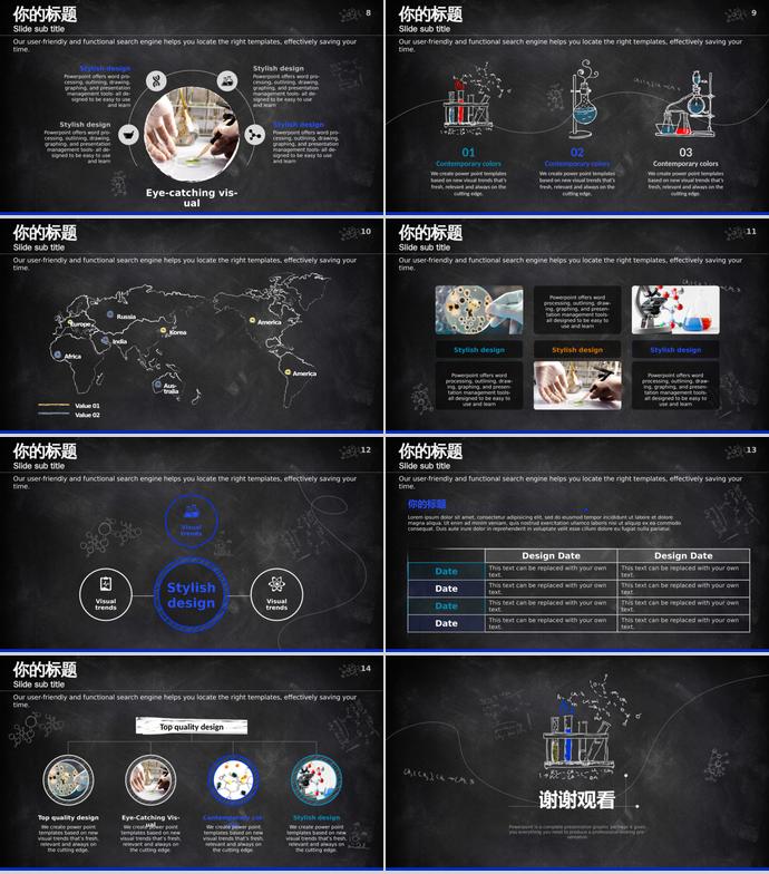 黑板風化學實驗報告畢業答辯PPT模板-1