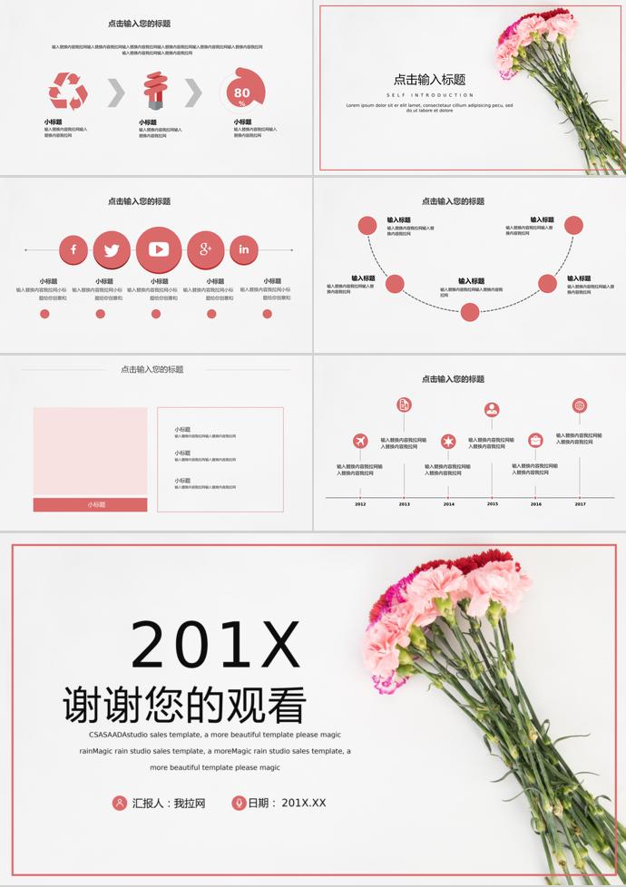 粉色系花蕊風(fēng)母親節(jié)活動(dòng)策劃ppt模板-2