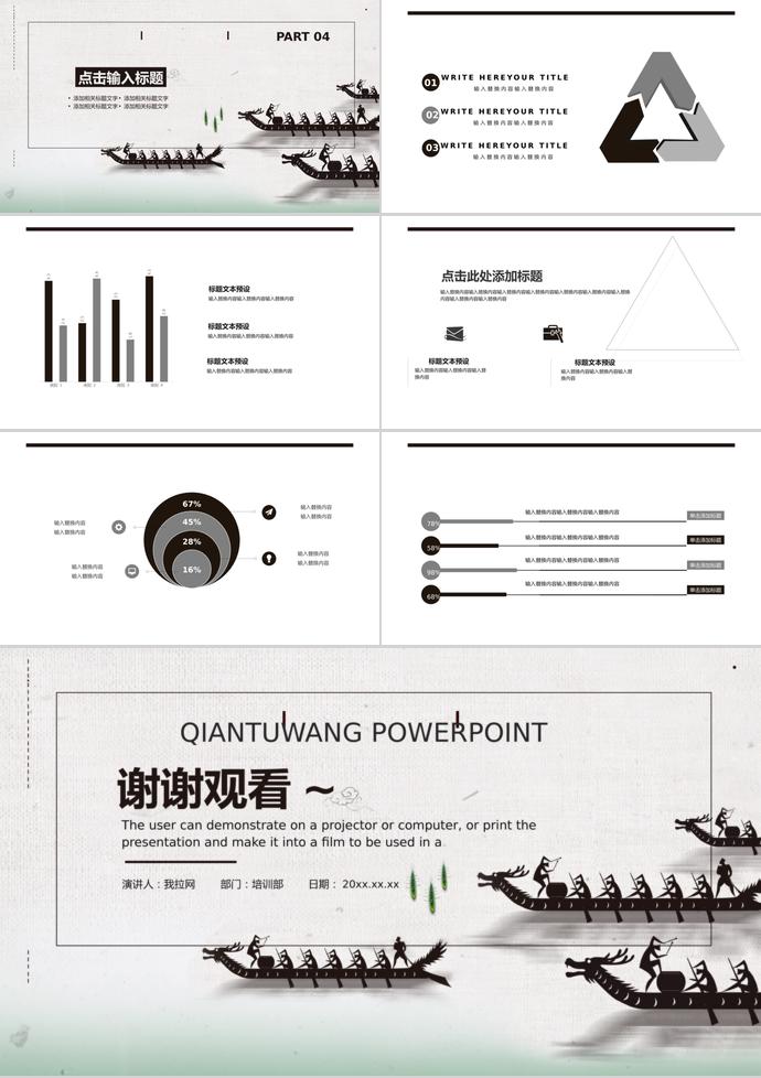 灰綠色復(fù)古風(fēng)格端午節(jié)活動策劃PPT模板-2