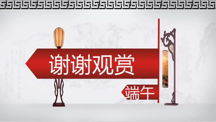 灰色系簡約創(chuàng)意端午節(jié)介紹PPT模板-2