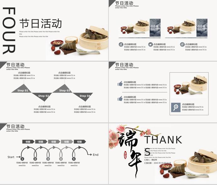 彩色系花蕊風端午節文化介紹PPT模板-2