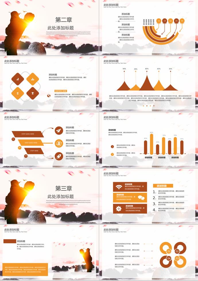 彩色系時(shí)尚風(fēng)父愛(ài)如山活動(dòng)策劃ppt模板-1