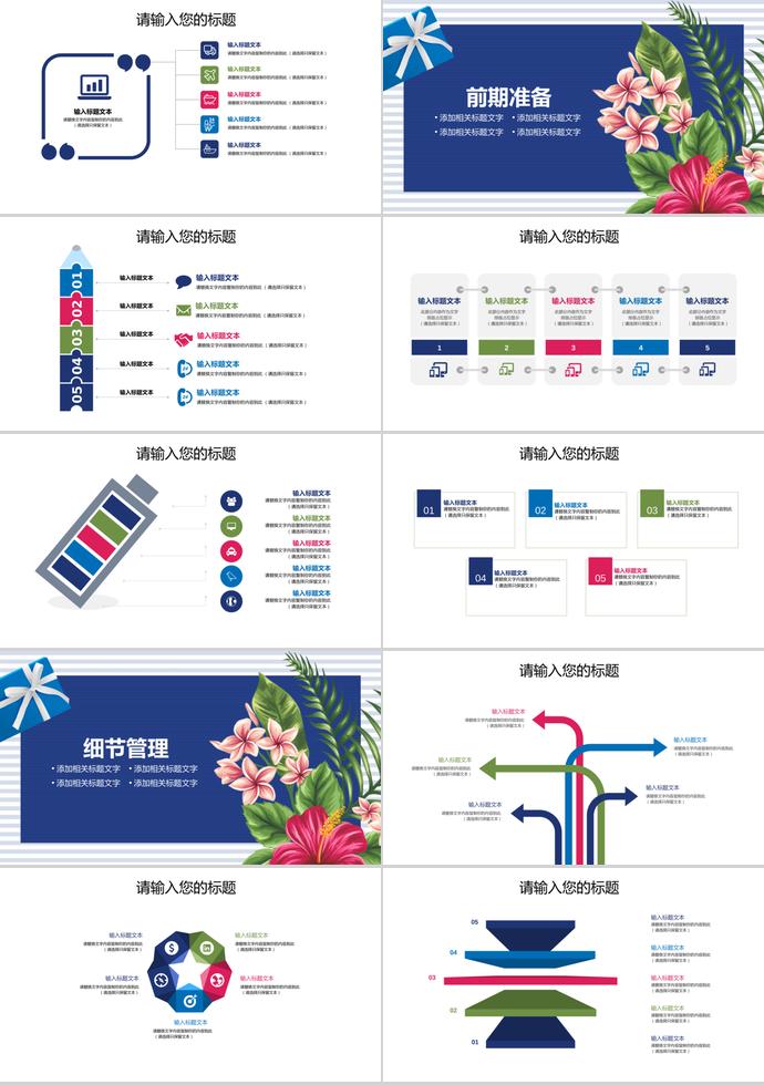 深藍色商務風父親節節日策劃ppt模板-1