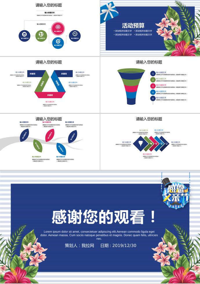 蔚藍(lán)色商務(wù)風(fēng)父親節(jié)節(jié)日策劃ppt模板-2
