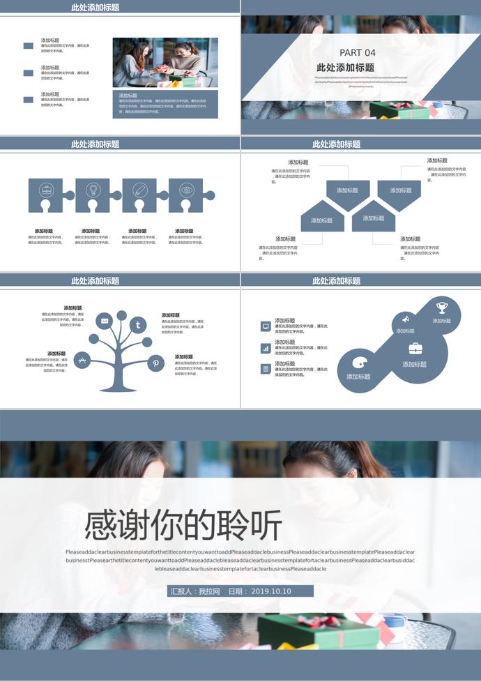 深灰色簡潔風(fēng)618購物日活動策劃ppt模板-2