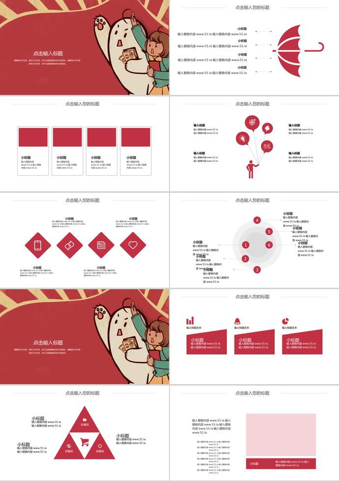 紅色系創意風618購物日促銷PPT模板-1