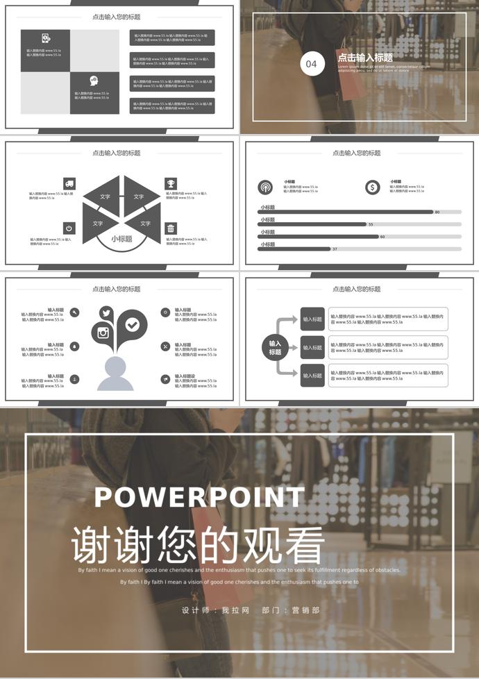 暗色系商場風(fēng)格618購物日活動PPT模板-2