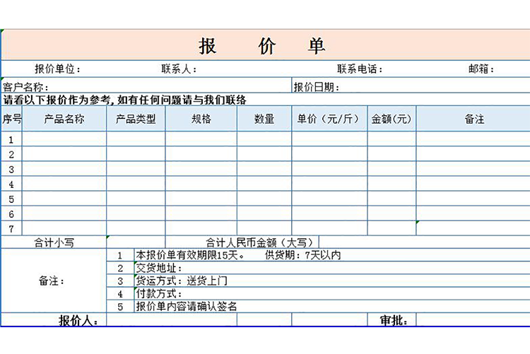 藕色產品報價單-1